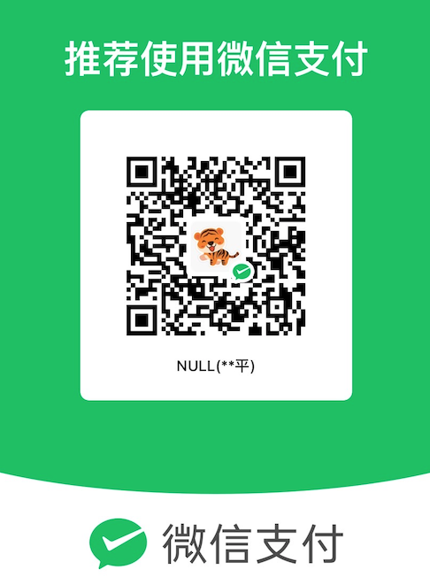 微信打赏二维码